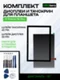 Комплект дисплей и тачскрин для X-Prime i16 Pro