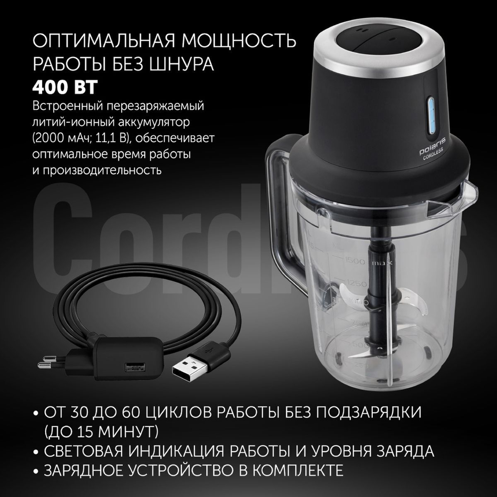 Блендер стационарный 400 Вт, 2 скор, Polaris, PTB 0435 CordLess, чер