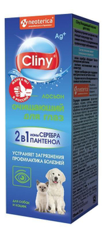 CLINY Лосьон очищающий для глаз с Ионами серебра 50 мл