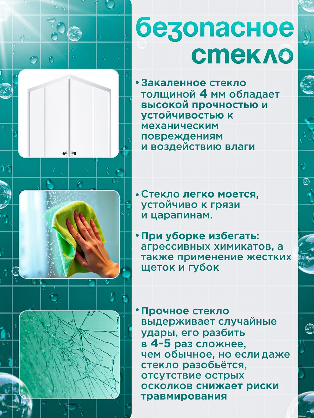 Душевое ограждение DIONRIA (80х80) стекло матовое вельвет, без поддона