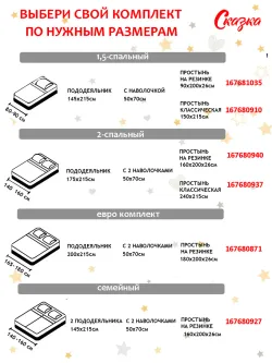 Пододеяльник с вырезом ромб 1,5-сп без молнии 145х215 см