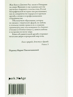 Птичьи певцы