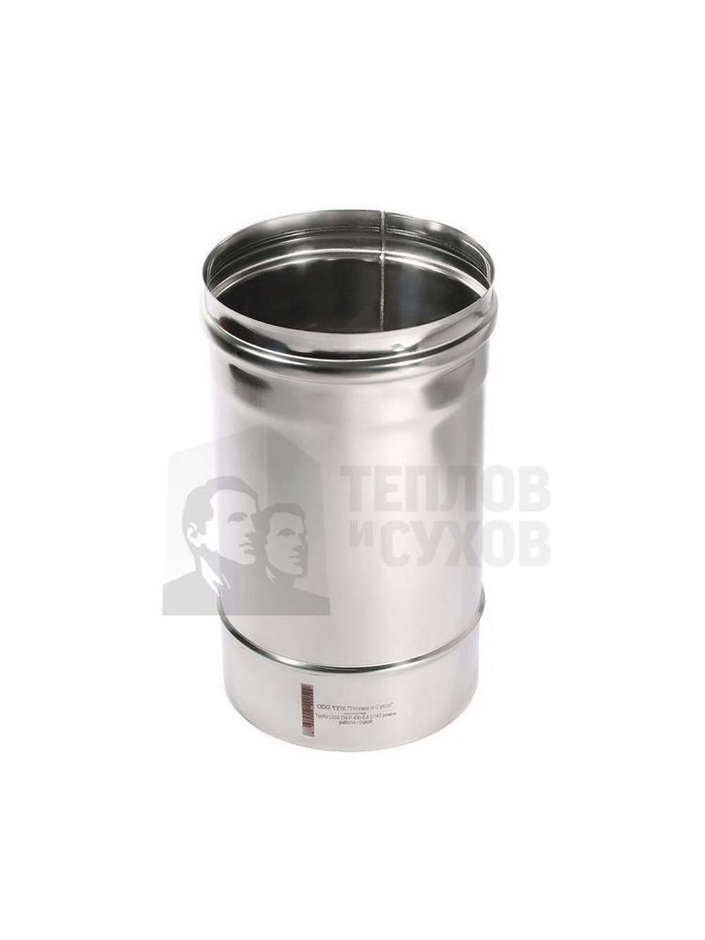 Труба L250 ТМ-Р 304-0.8 D250
