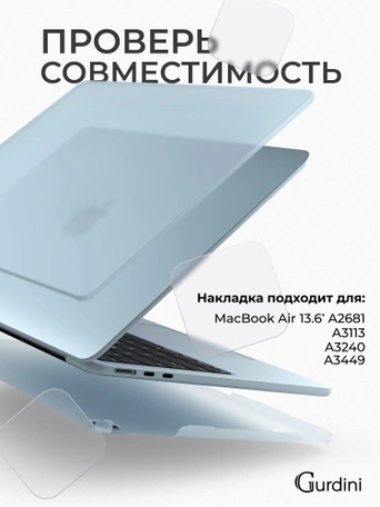 Чехол накладка Gurdini Ultra Slim Case для Macbook Air 13.6" M2 2022 (A2681) Transparent Sand Sky Blue