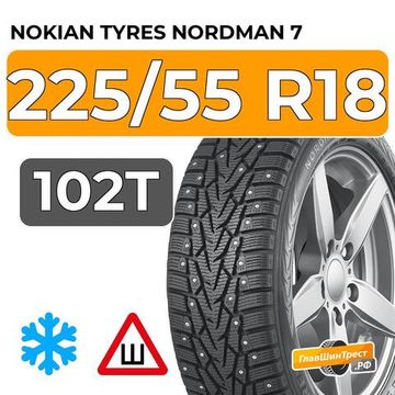 Nokian Tyres Nordman 7 SUV 225/55 R18 102T XL шип.