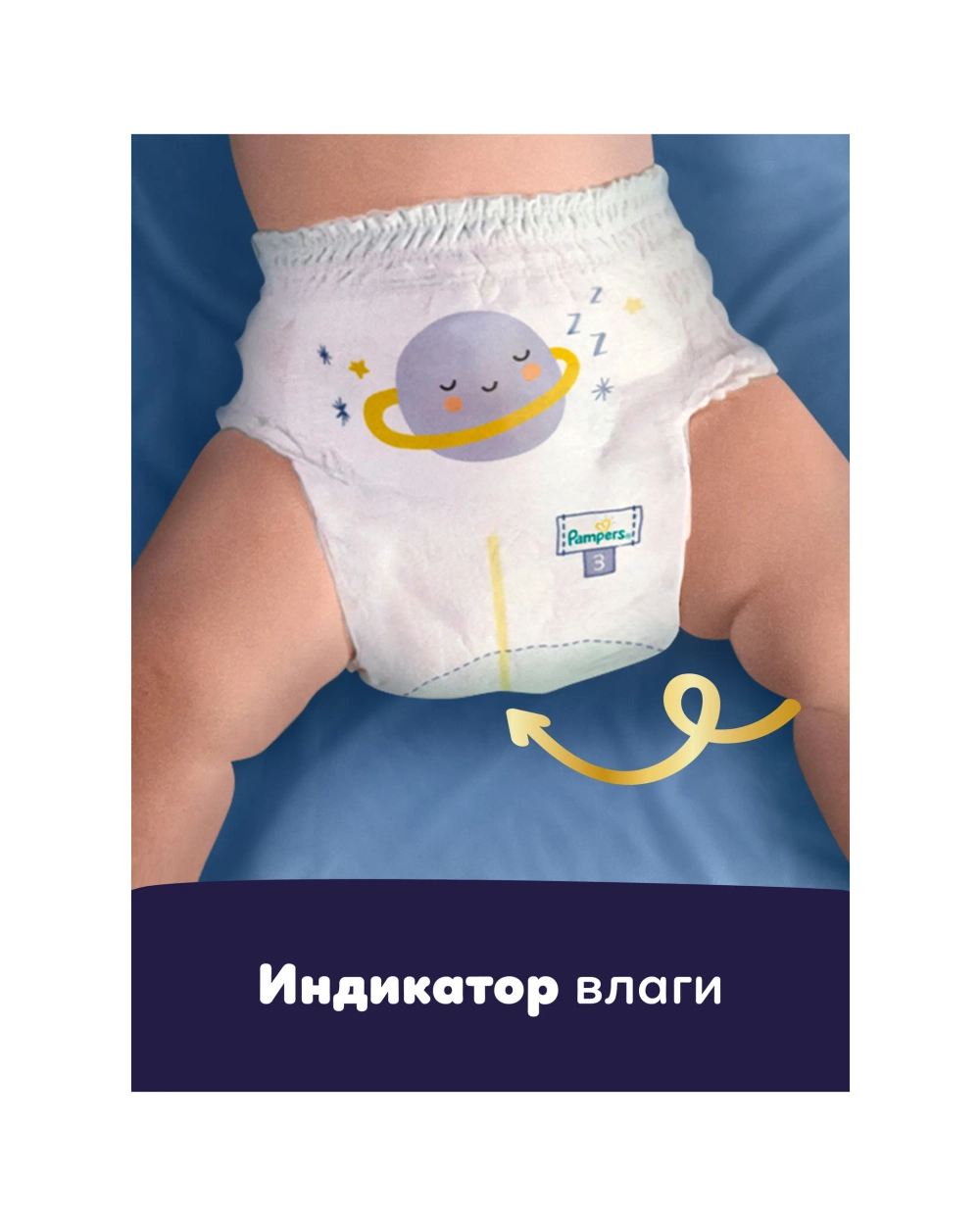 Трусики-подгузники Pampers Premium Care Ночные 6 18шт