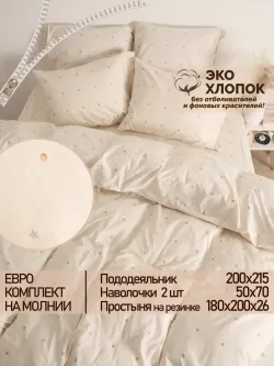 Постельное белье евро простынь на резинке 180х200 ЭКО