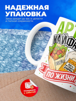 Кружка ТМ Ларец, с именем, Артём кайфарик по жизни, глянцевая, 330мл