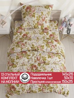 Постельное белье "Винтаж" 1,5-сп   наволочка 50х70 1шт Простынь  150х215 см  Пододеяльник 145х215 см  Сказка сатин