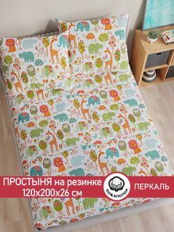 Простынь на резинке перкаль Сказка "Зоосад" 120x200 см