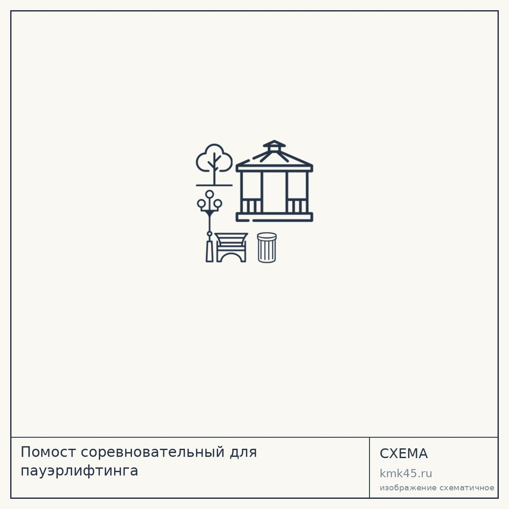 Помост соревновательный для пауэрлифтинга — от 167 000 ₽