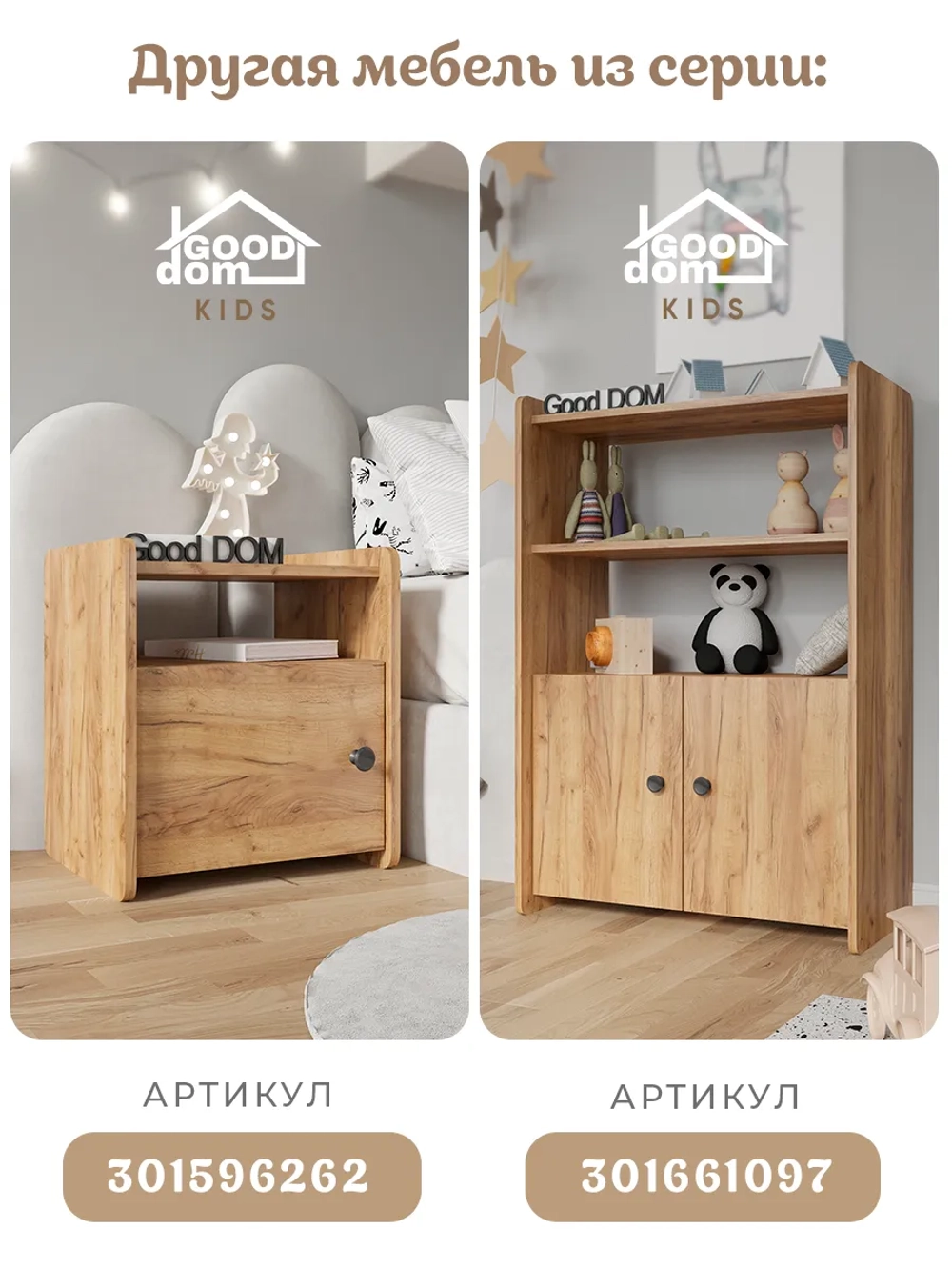 Стеллаж для детской комнаты