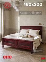 Кровать Джоли 160х200 из массива береза, красный, MAKOSA