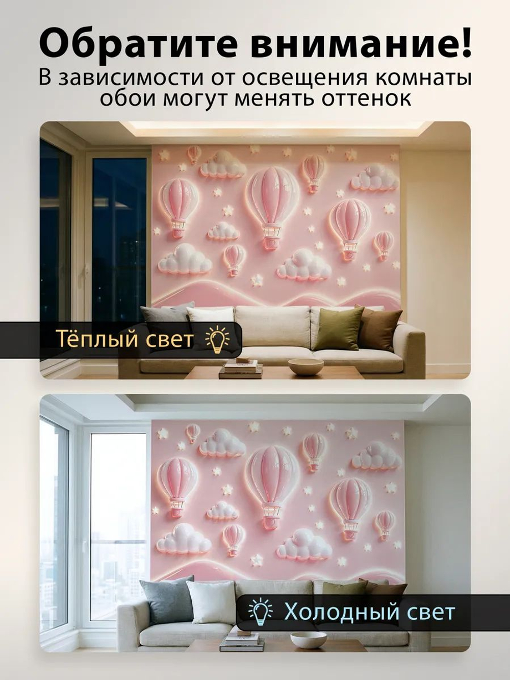 Фотообои детские для девочки 3d розовые шары