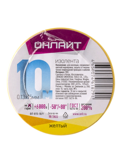 Изолента ПВХ 61 879 OIT-B15-10/Y желт. ОНЛАЙТ 61879