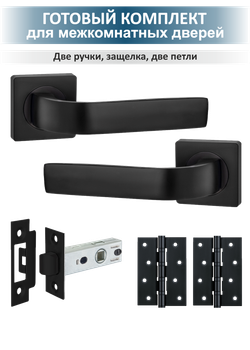 Комплект фурнитуры для межкомнатных дверей EVO