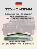 Щетки стеклоочистителя HUOYE Y8 450/450 мм на Isuzu Midi | Hook/J-Hook