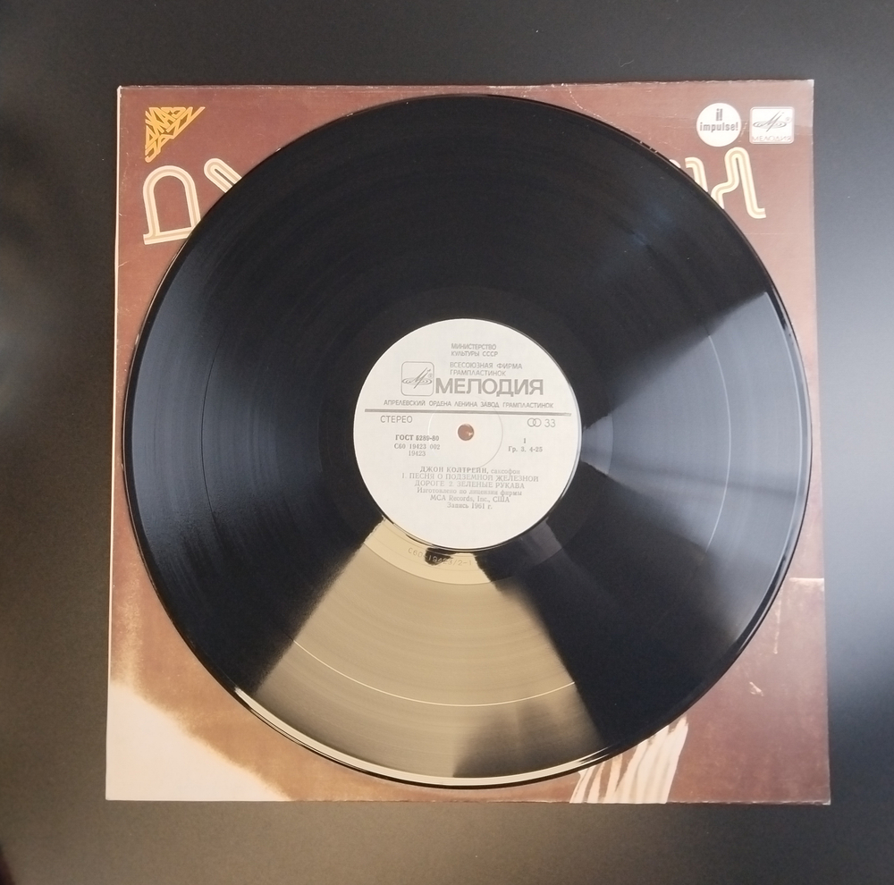 LP Джон Колтрейн / John Coltraine – Саксофон. Джаз. Виниловая пластинка 12 дюймов. Лицензия США