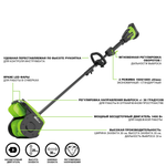 Аккумуляторная снегоуборочная лопата Greenworks GD40SS2 Арт. 2603107UB, 40V, 30 см, с регулируемым направлением выброса, бесщеточный, с 1хАКБ 4 Ач и ЗУ