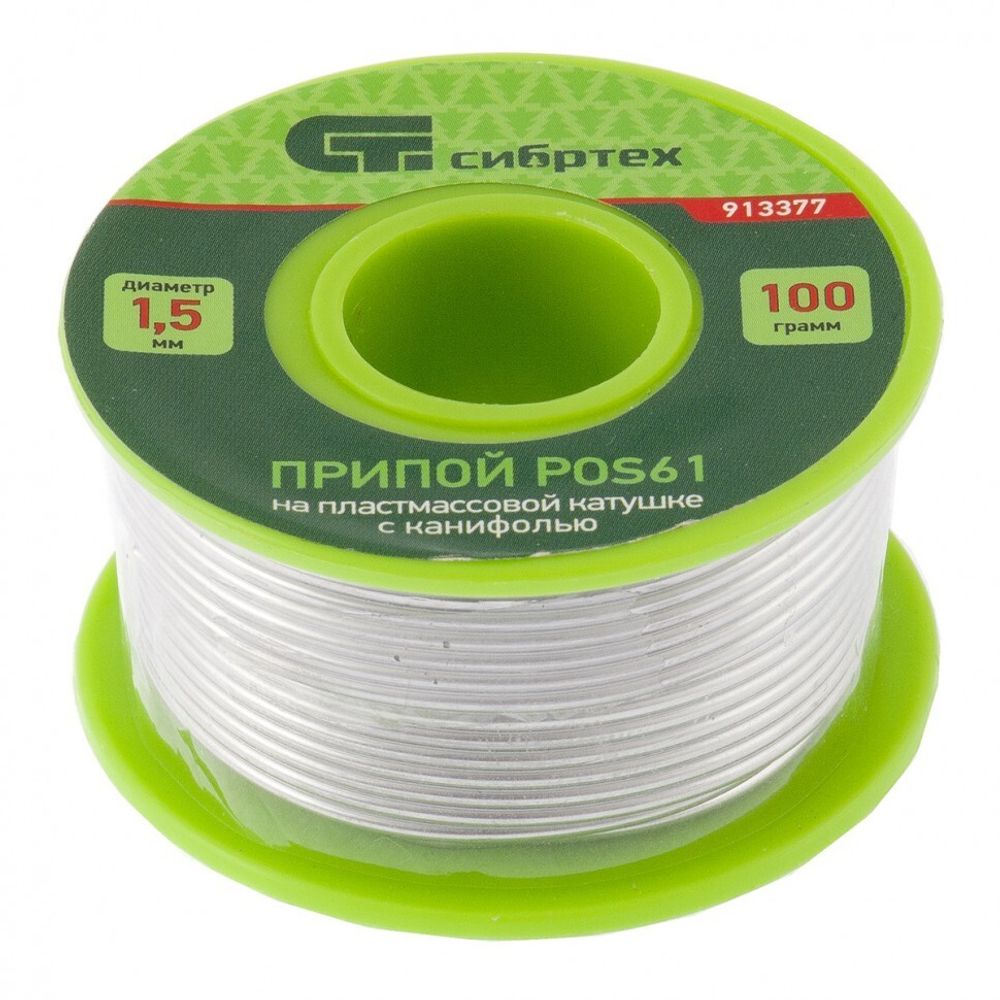 Припой с канифолью, D 1.5 мм, 100 г, POS61, на пластмассовой катушке Сибртех // 913377