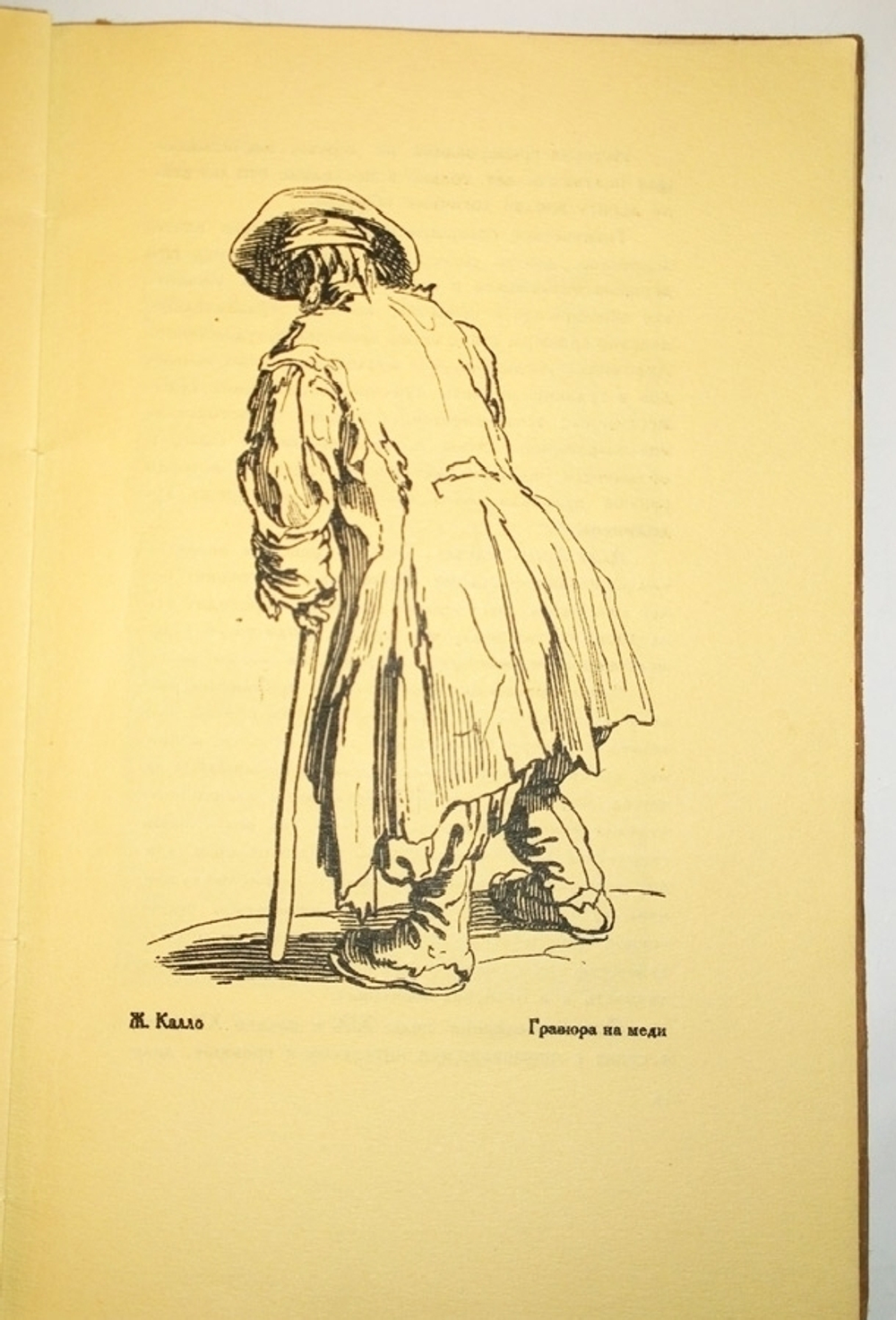 "Гравюра и литография". В. Масютин. 1922г. - антикварное издание