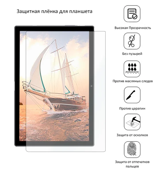 Защитная плёнка для DH-10267A1-GG-FPC630-V3.0