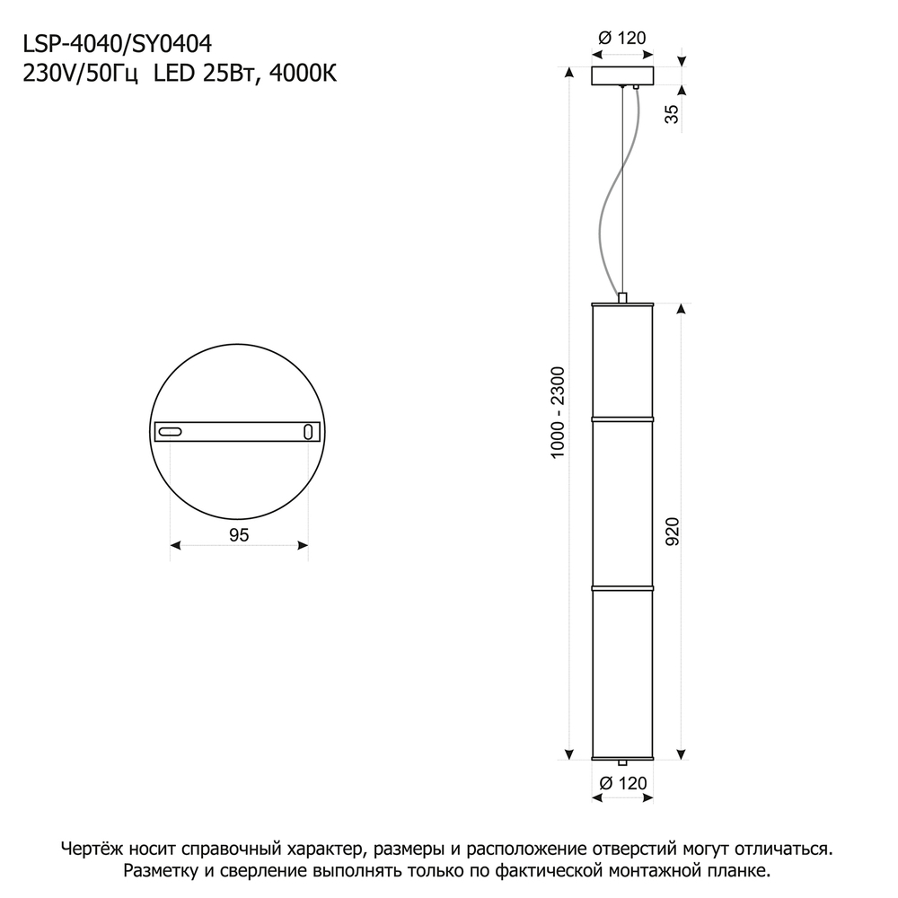 Подвесной светодиодный светильник Lussole LSP-4040