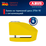 Замок на торм. диск 275A YE