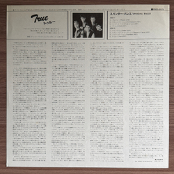 Виниловая пластинка Spandau Ballet ‎– True LP