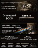Проектор JMGO N5 Pro Max