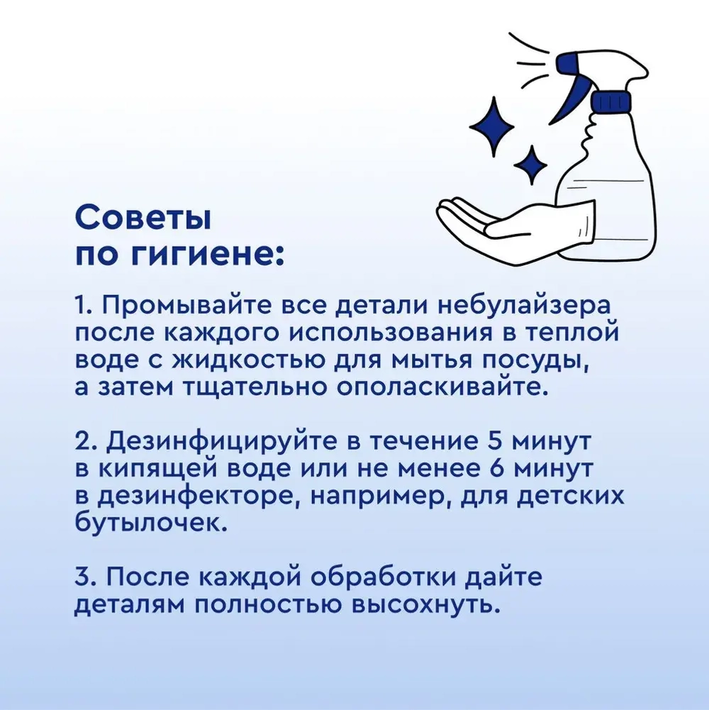 Небулайзер LC SPRINT (синяя и красная насадка), тип 023.