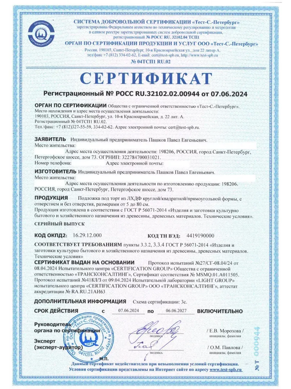 Подложка для торта 5 шт. 22см квадрат, усиленные