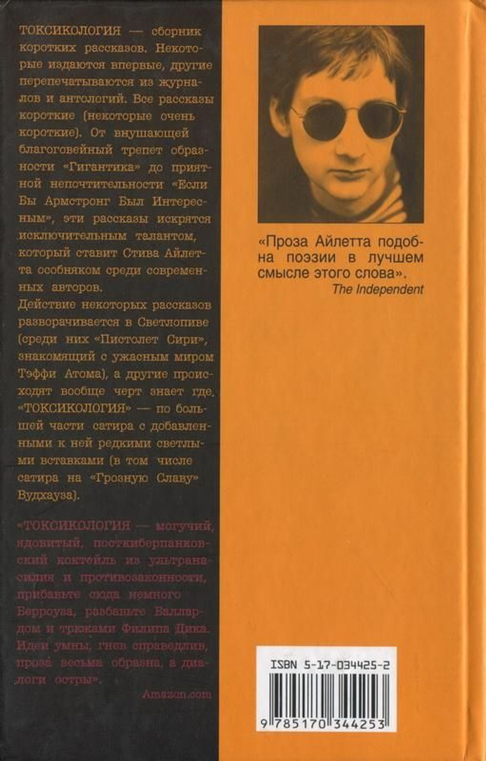 Токсикология