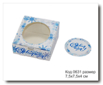 Коробка для мини купола Батискаф "С Новым годом" код 0631