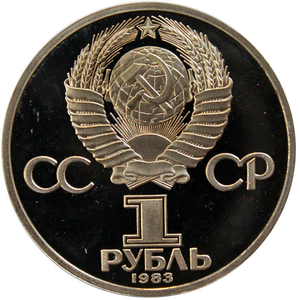 (Стародел PROOF) 1 рубль 1983 "20-летие первого полета в космос В. Терешковой"
