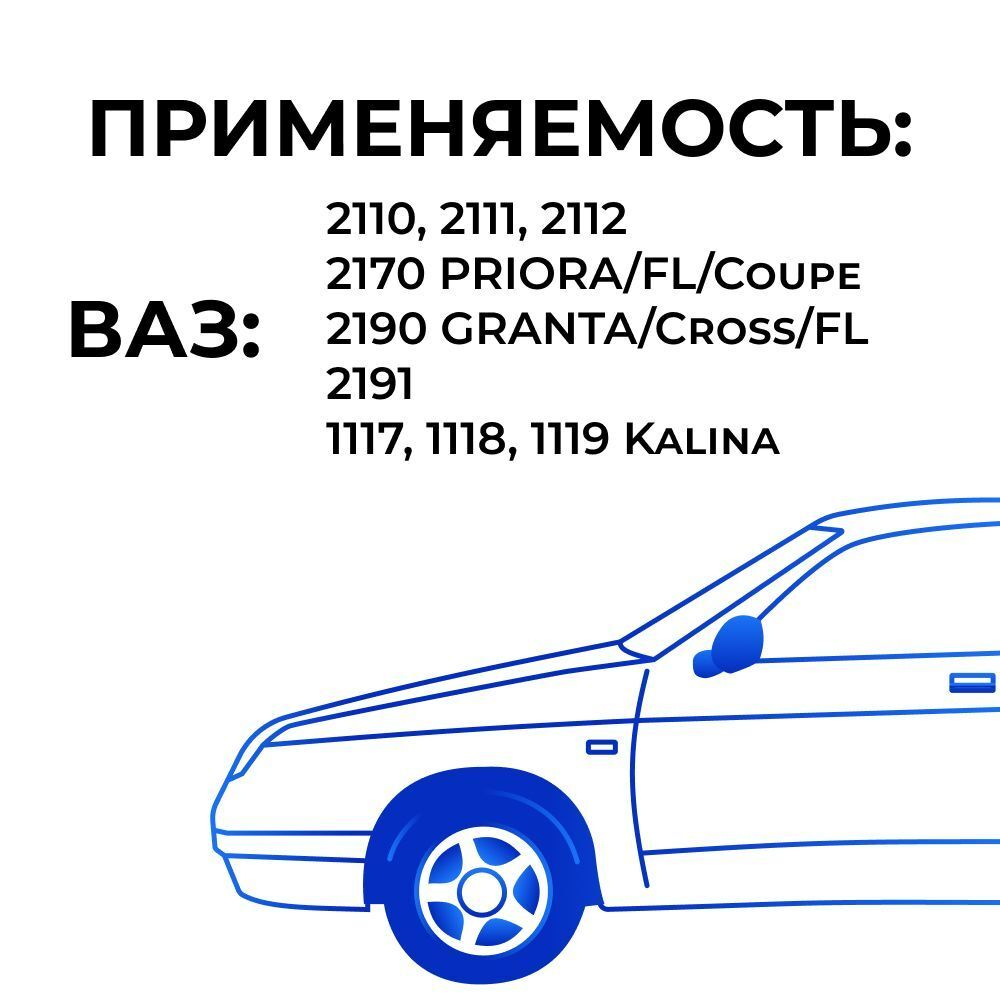 Отбойник задней стойки для а/м ВАЗ-2110, ВАЗ-1118 (LADA Kalina), ВАЗ-2190, 2шт., полиуретан белый