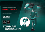 Тиски шарнирно - поворотные KRAFTOOL Precision 75 мм, закрепление детали сложной формы под любым углом 32711-75