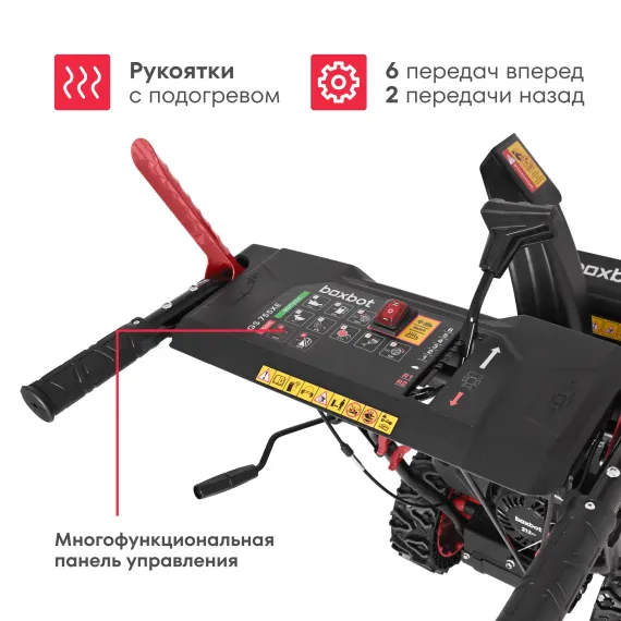 Бензиновый снегоуборщик BOXBOT GS 770XE