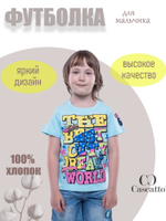 Футболка для мальчика
