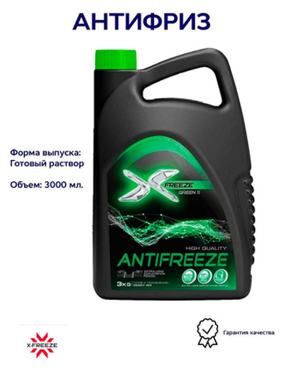 Антифриз X-FREEZE X-FREEZE Green готовый зеленый 3 кг 430206094