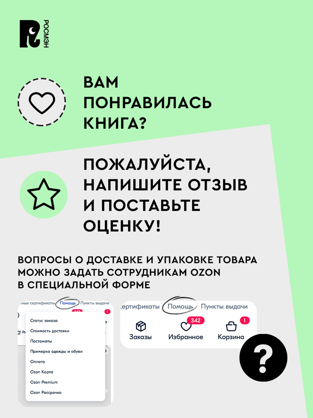 Домашние животные (Энциклопедия для детского сада)