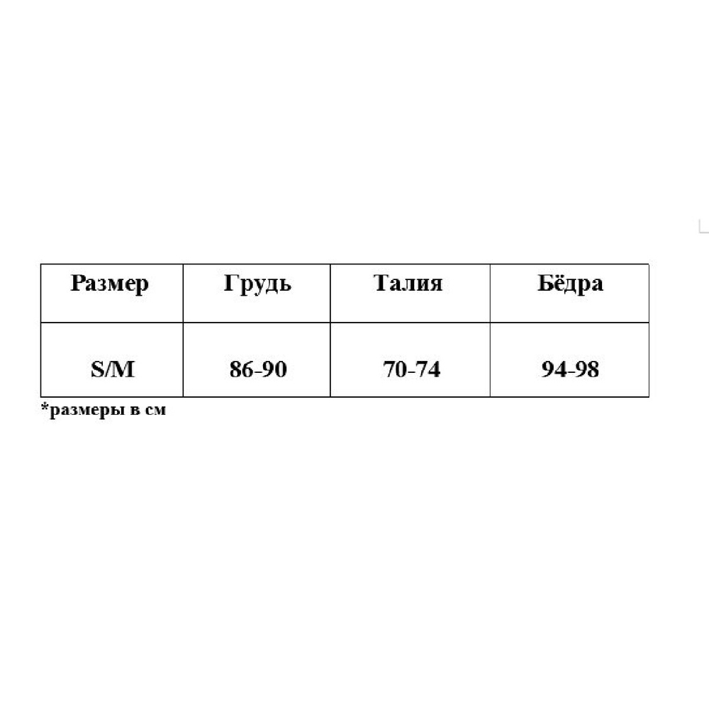 Ролевой костюм Заманчивая горничная S/M