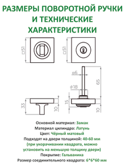Ручка дверная межкомнатная с замком и петлями