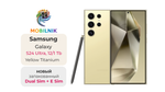 Samsung Galaxy S24 Ultra 12/1 ТБ Yellow Titanium