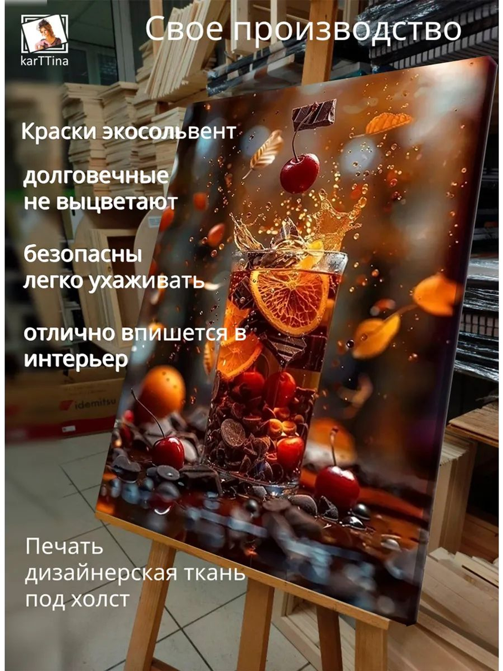 Картина "Цветочный чай", модульная 50х70см 1шт.