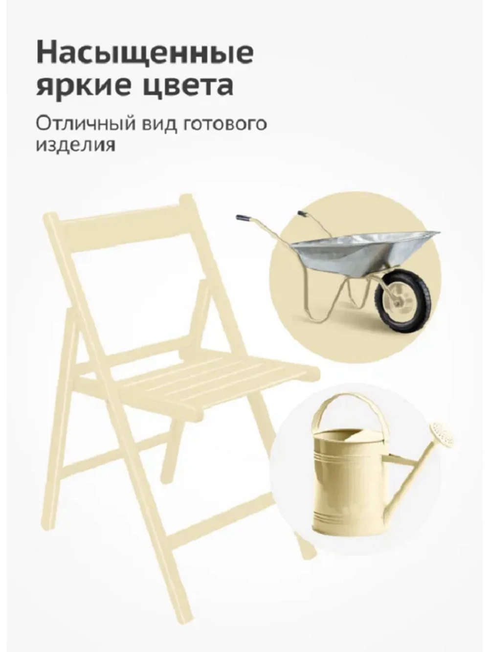 Краска акриловая глянцевая слоновая кость
