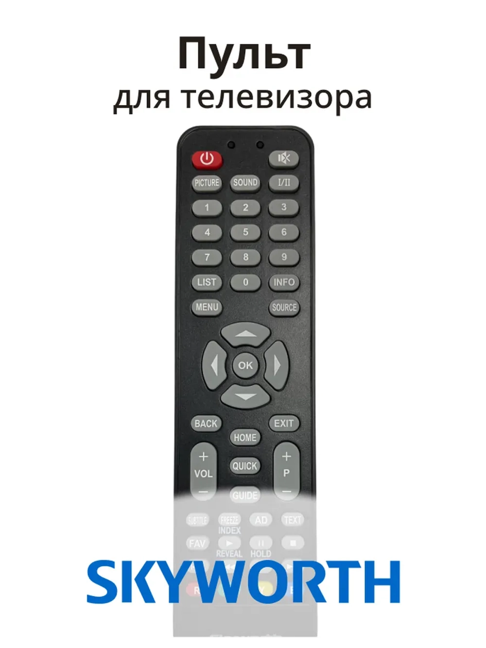 Пульт ДУ HS-2040J-01 SKYWORTH 539C-262040-W010 (Skyworth 40E2A) 539C-262040-W010
