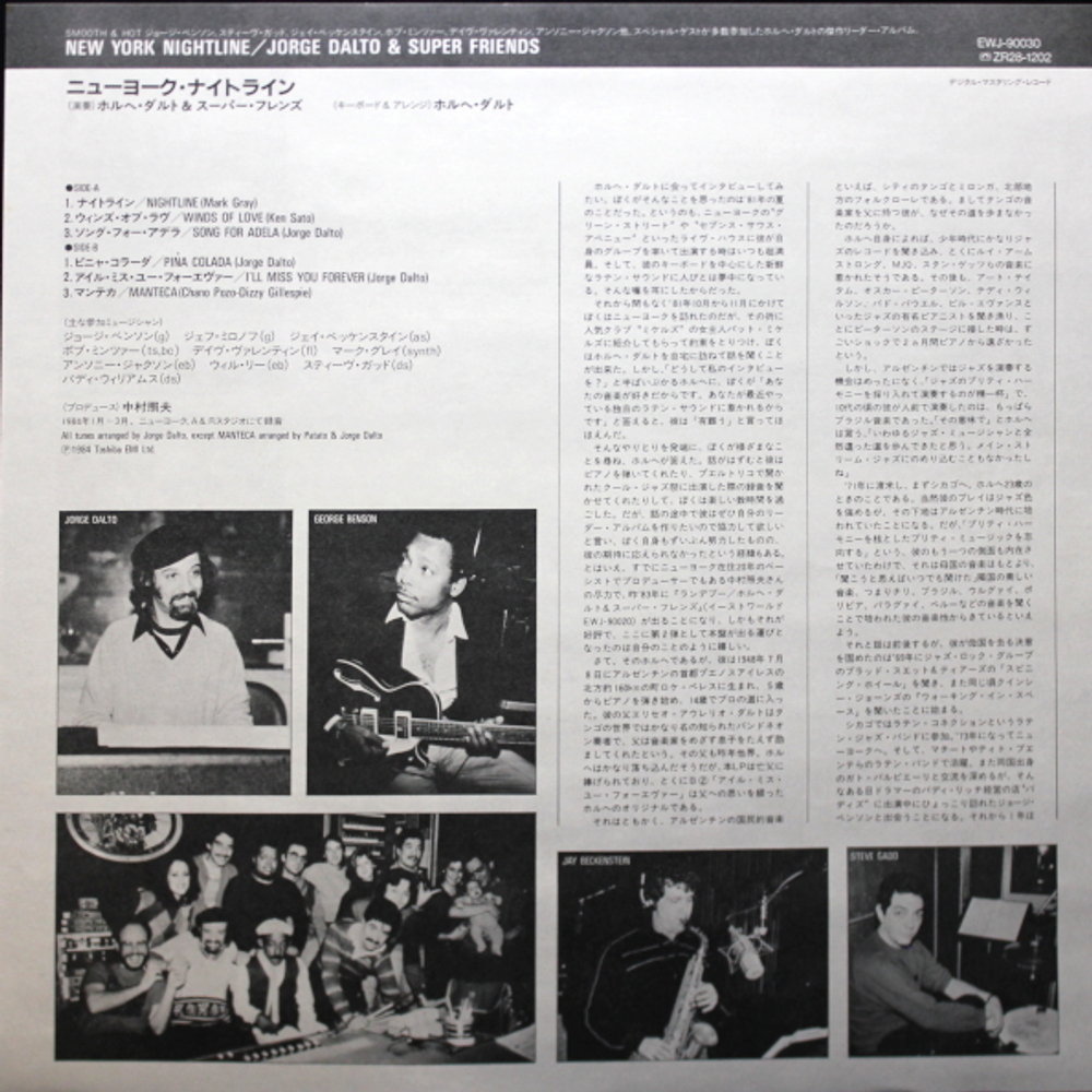 Jorge Dalto & Super Friends / New York Nightline (LP)