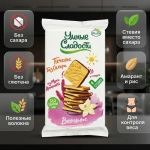 Печенье «Умные сладости» ванильное 230г