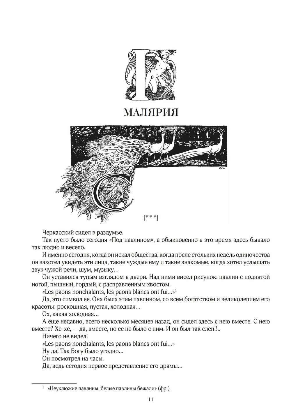 Станислав Пшибышевский. СОБРАНИЕ СОЧИНЕНИЙ. Том 3